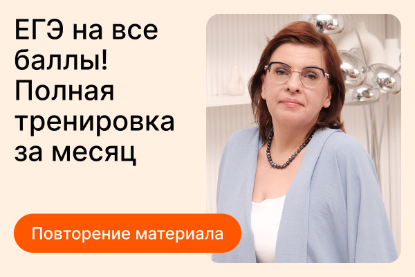 Все задания для быстрой отработки тем в ЕГЭ по русскому языку
