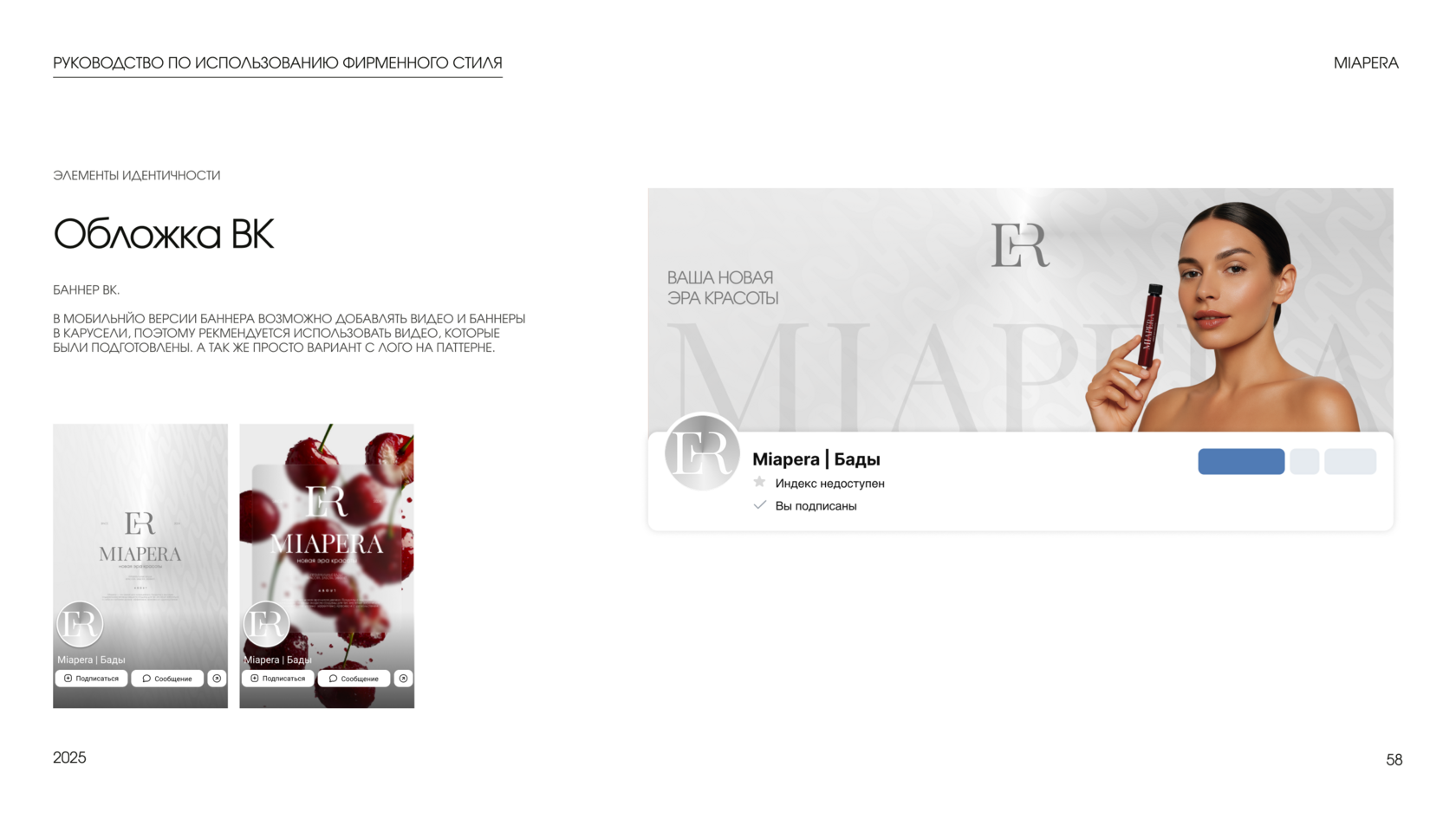 Дизайн упаковки БАДов для ВК