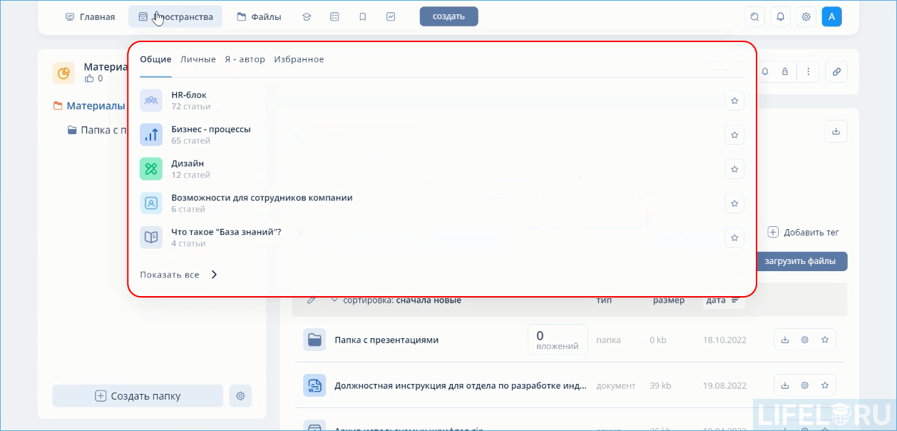 KMS, LMS, Knowledge management, Система управления знаниями, Teamly, QSOFT, Knowledge Management System