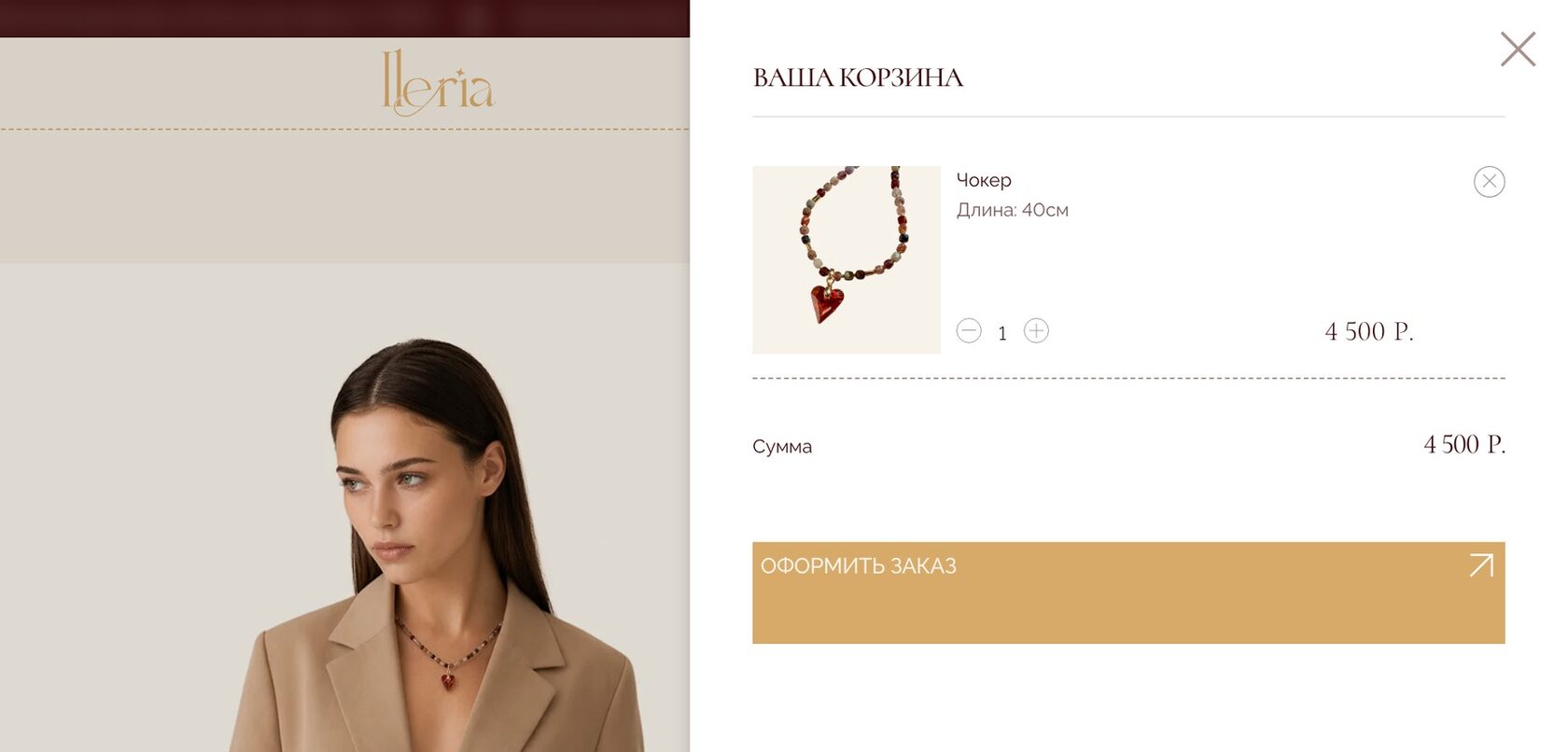 Корзина интернет-магазина ILERIA: чокер с выбранной длиной, количество, сумма и кнопка «Оформить заказ»