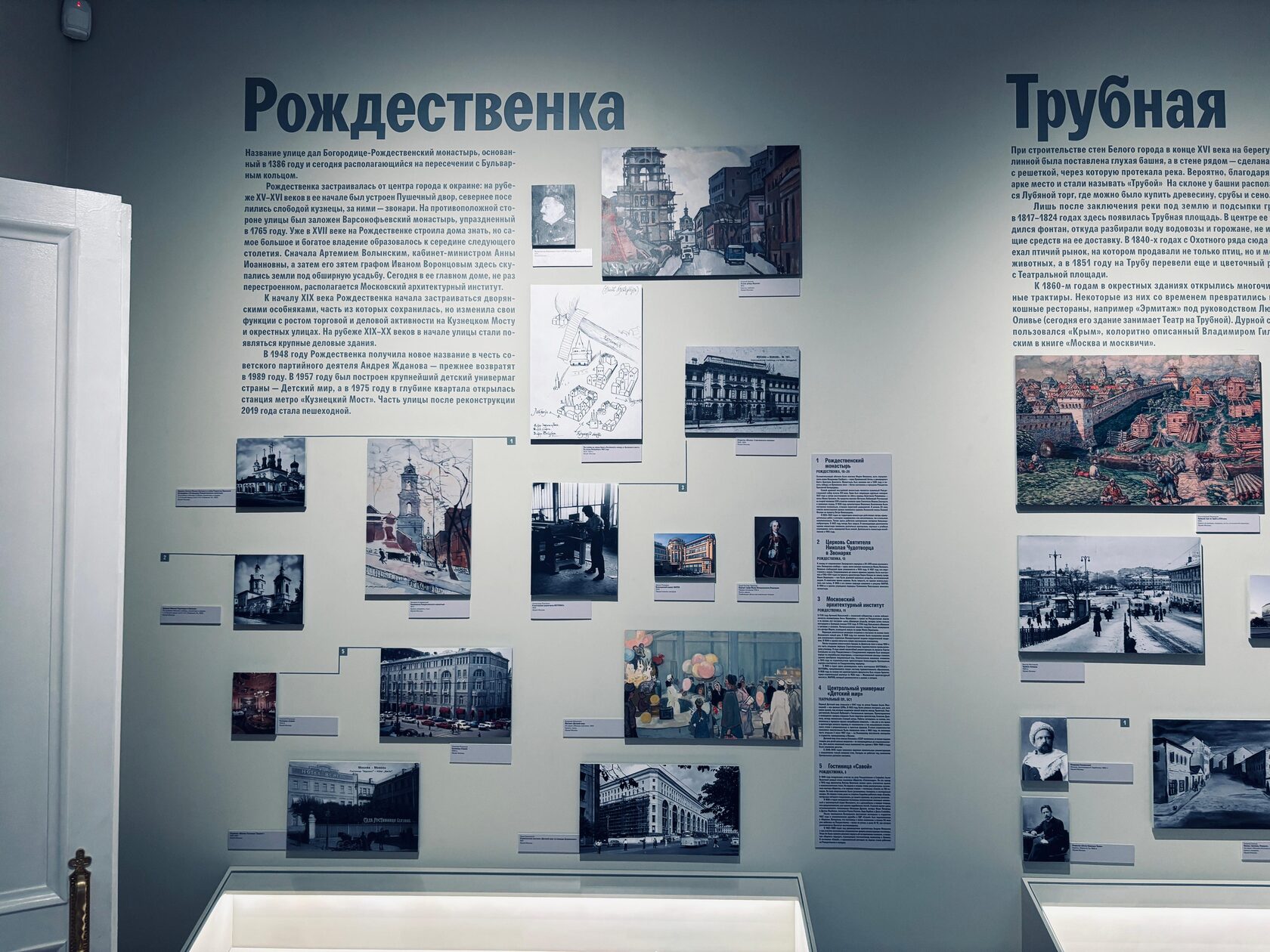 NOBLS.RU В Музее «Садовое кольцо» открылась экспозиция, посвященная истории Мещанского района.