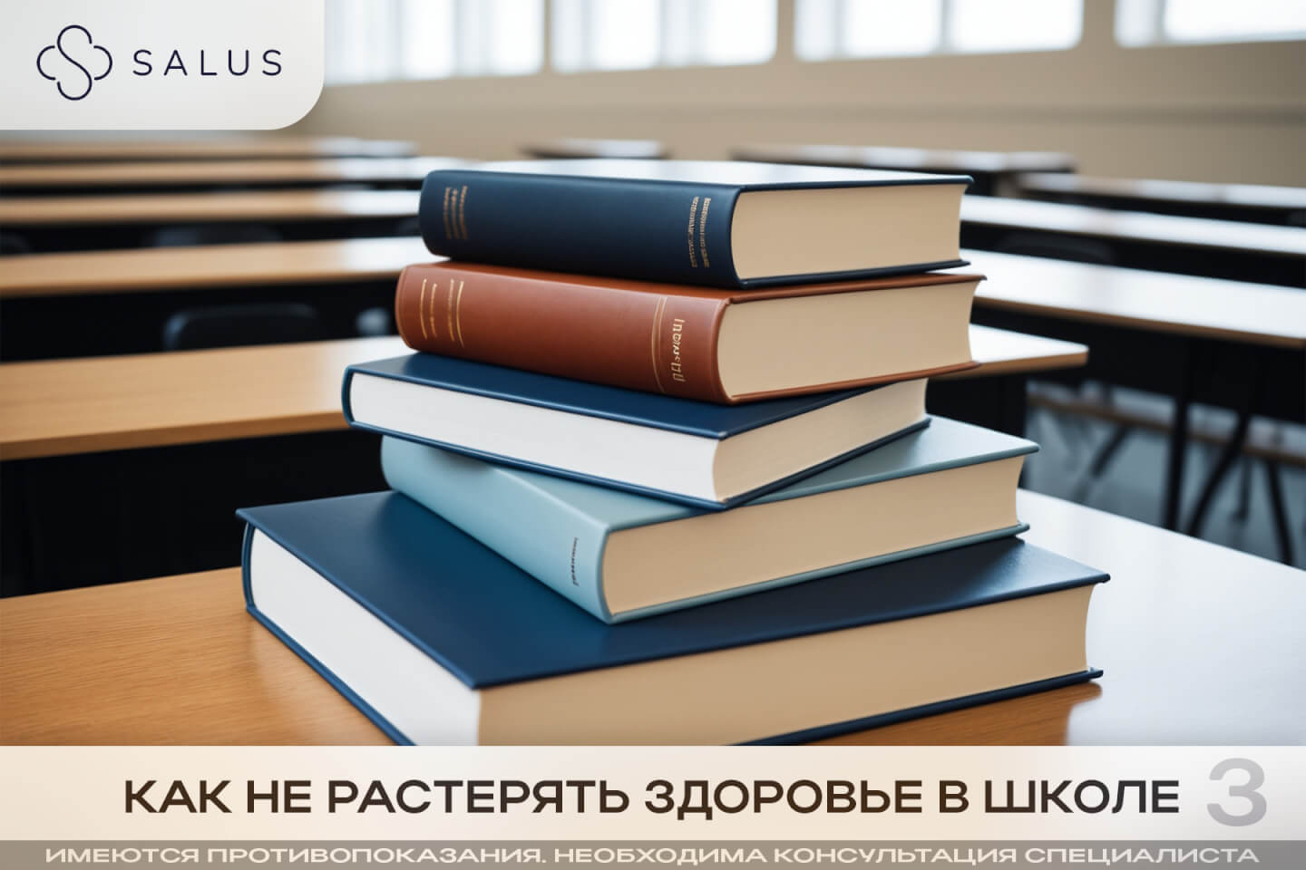 Salus Салюс клиника в тюмени тюмень индивидуальная медицина гинеколог терапевт семейная медицина медцентр