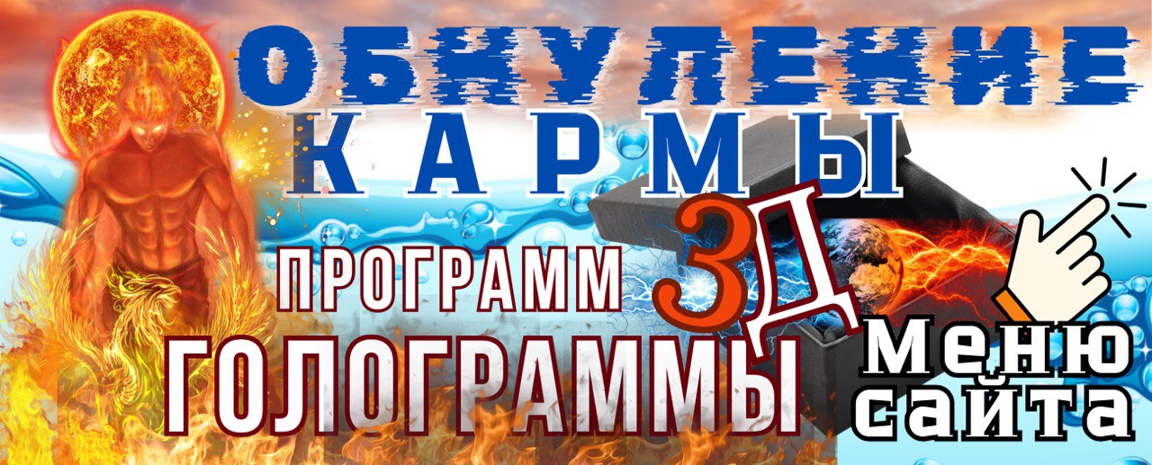 МЕНЮ сайта