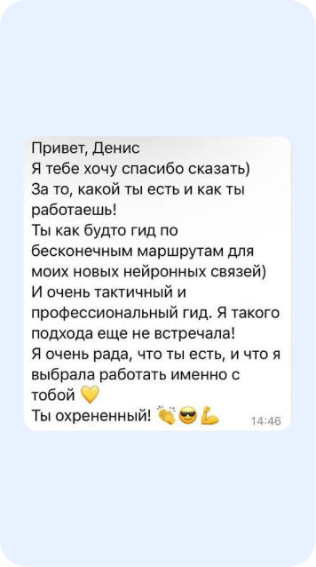 Скрин отзыва