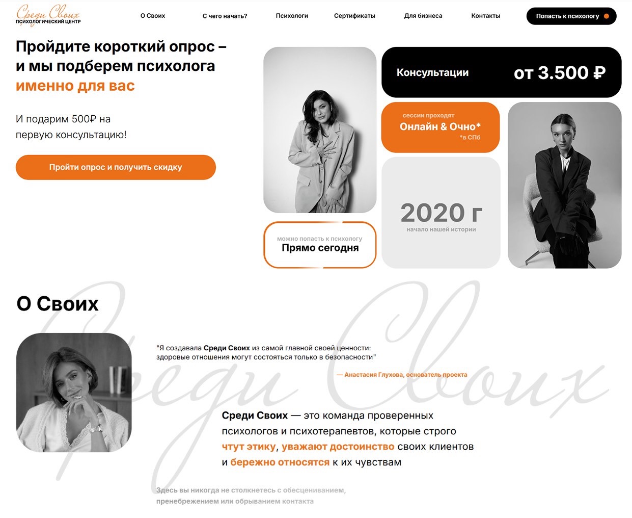 Скрин сайта