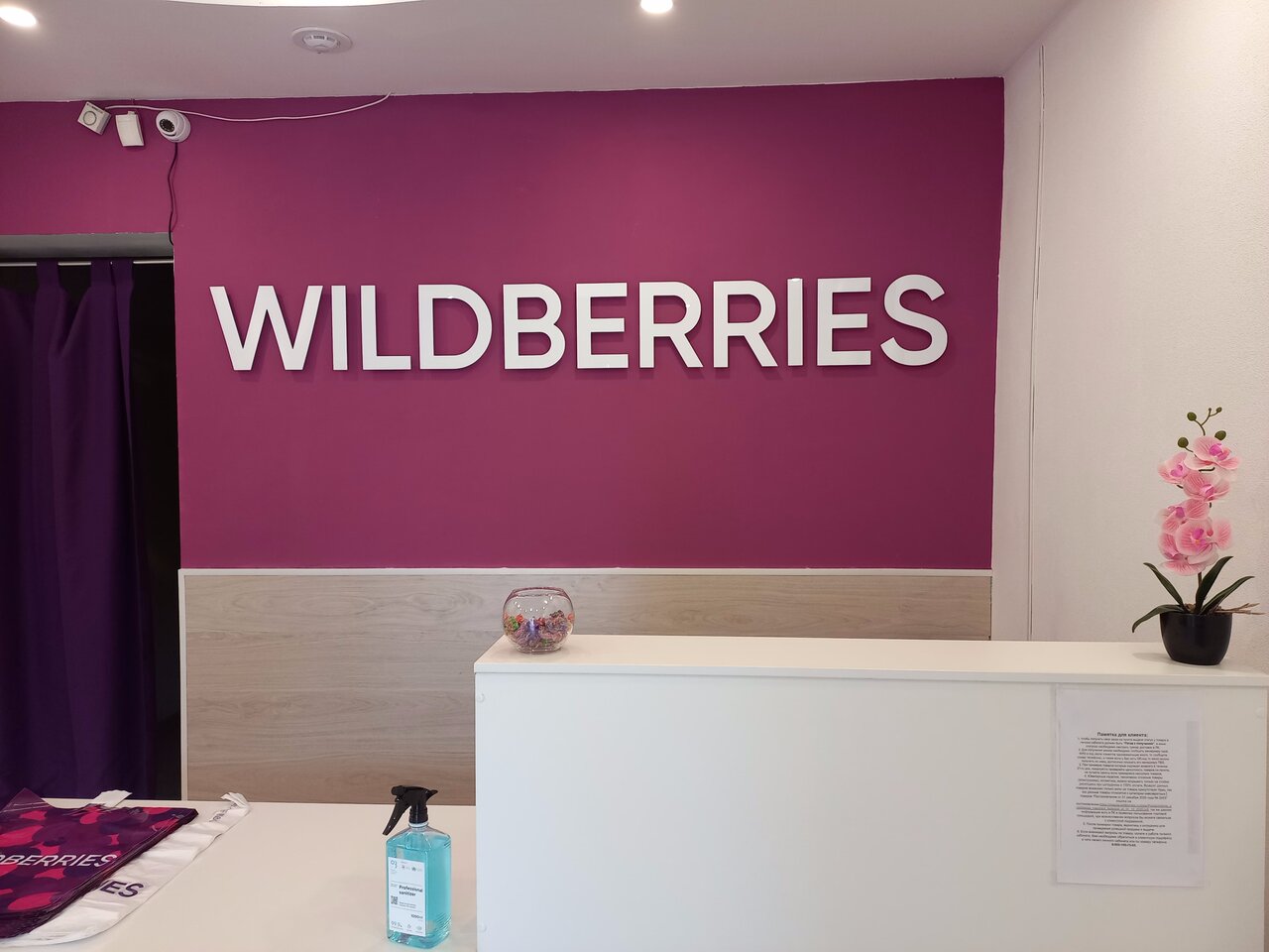 Https wildberries delivery. Wildberries вывеска. Вывеска Wildberries новая. Вывеска Wildberries объемная. Wildberries реклама.