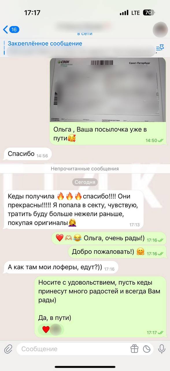 Отзыв клиентки
