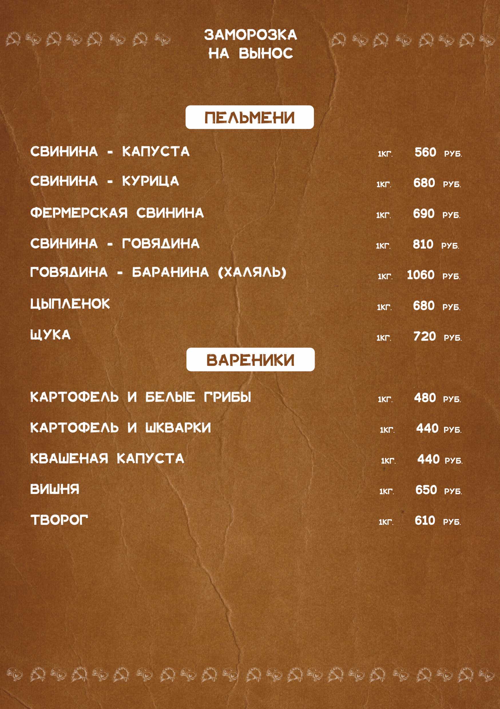Заморозка пельменей купить