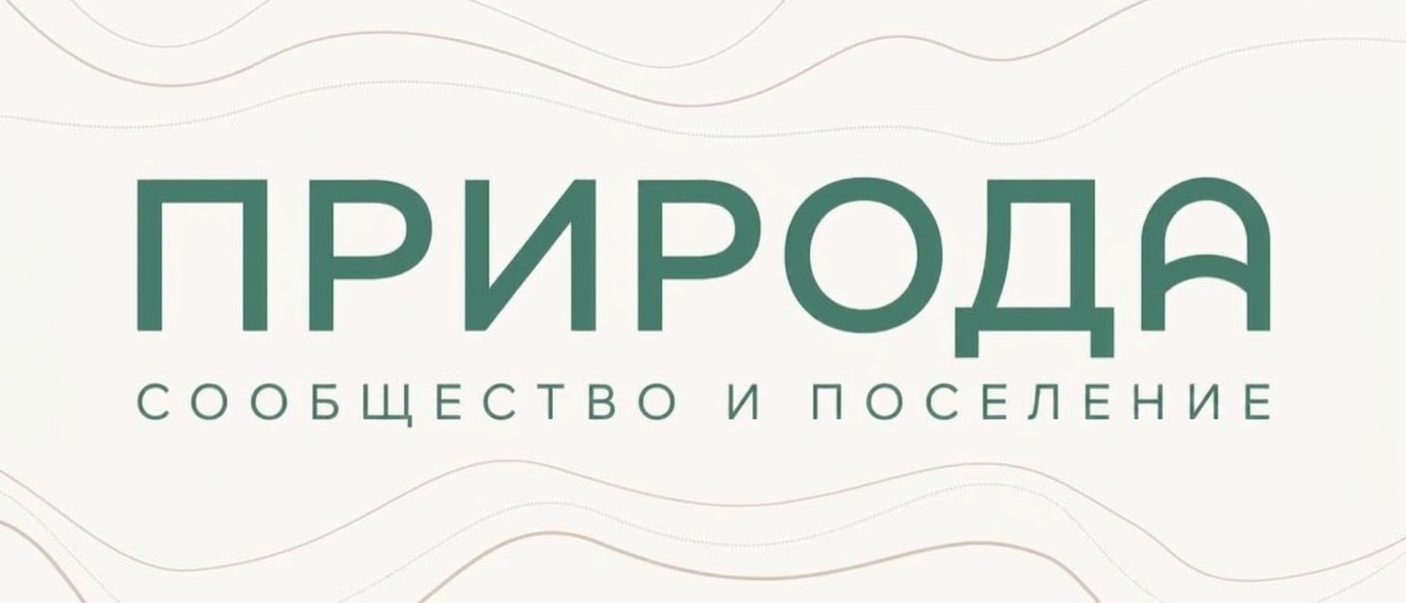 Партнёр