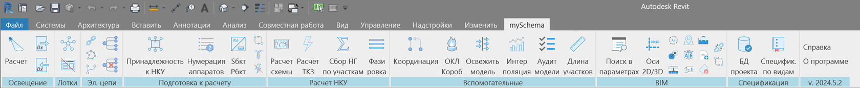 Возможности программы mySchema