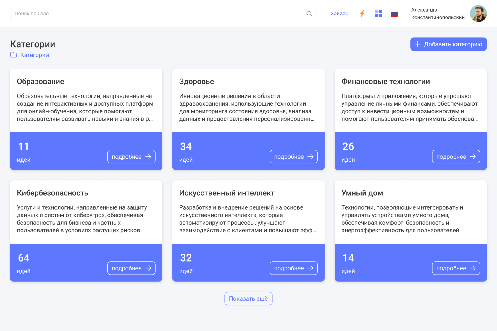 Категории