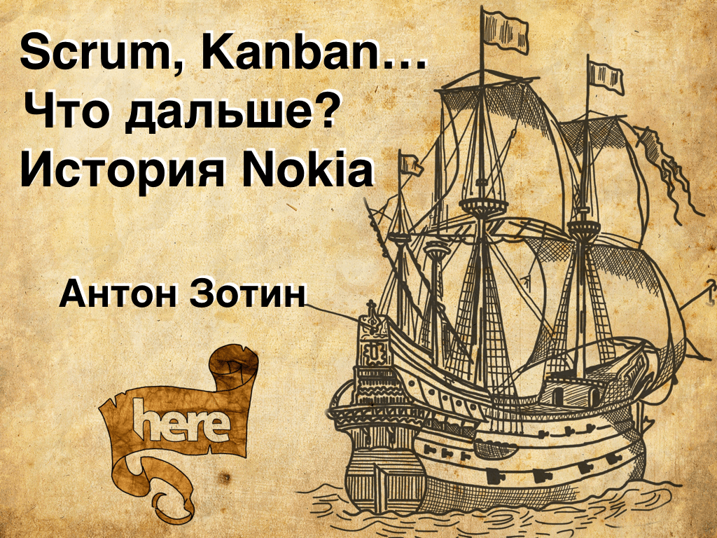 История а дальше что. История а дальше что