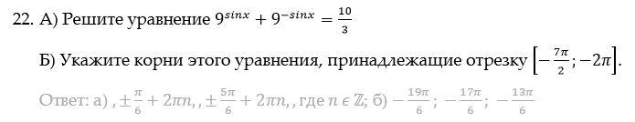 уравнения 13 задание егэ