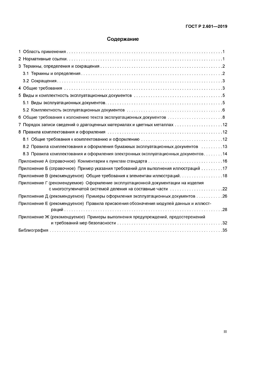 Протоколы испытаний для сертификации машин и транспортных средств