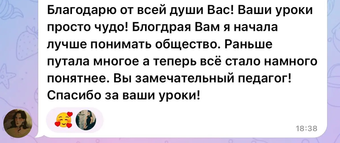 Скриншот отзыва Елены