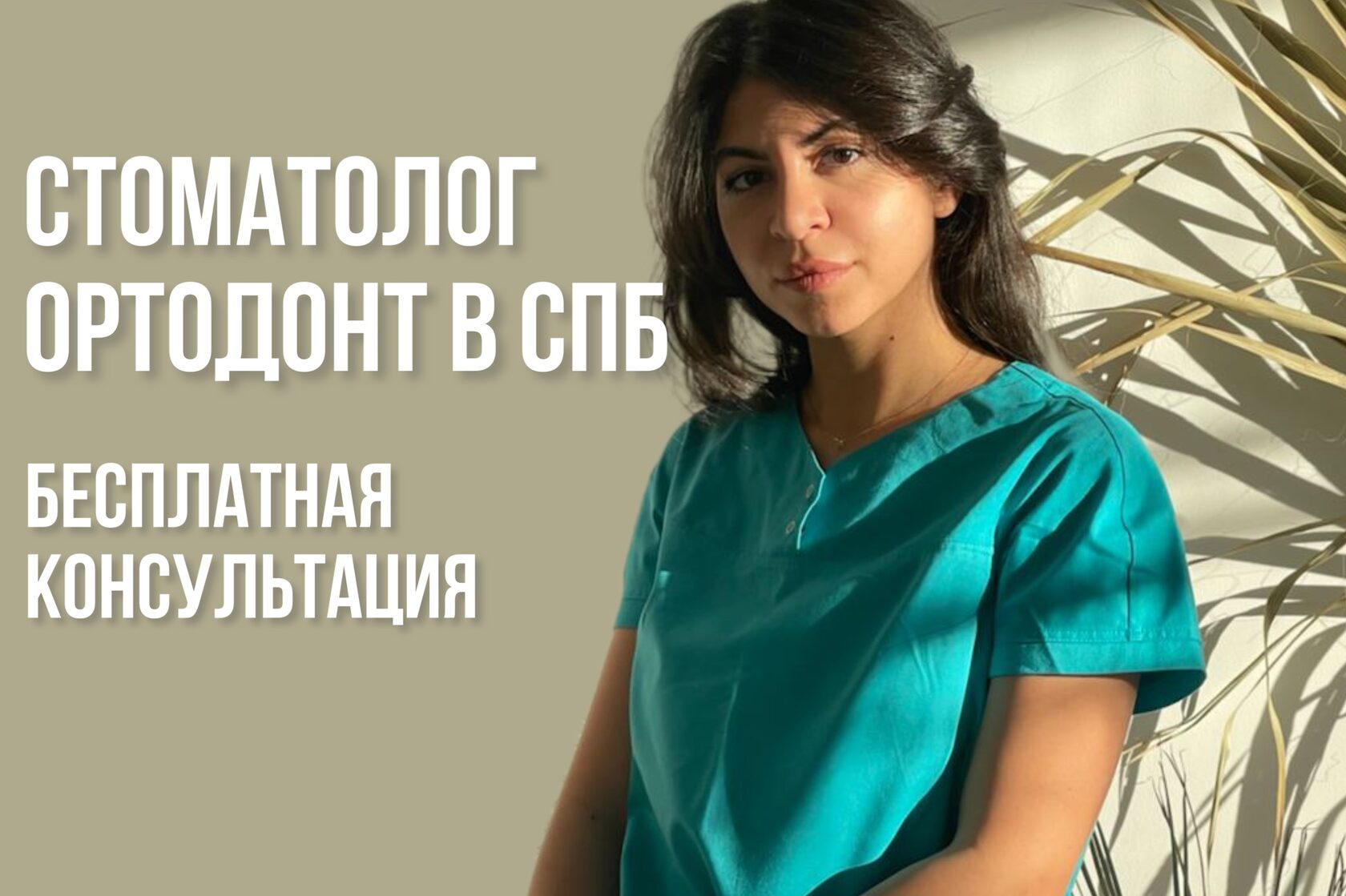 Неправильный прикус, виды, причины и лечение