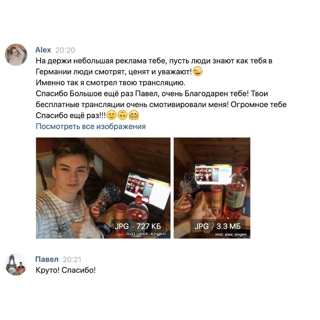 Отзыв участника