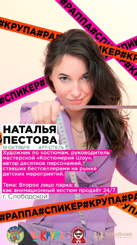 Наталья Пестова