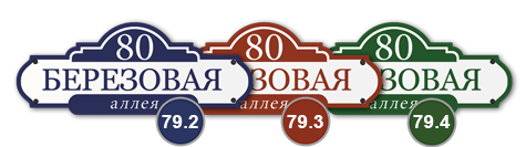 домовой знак