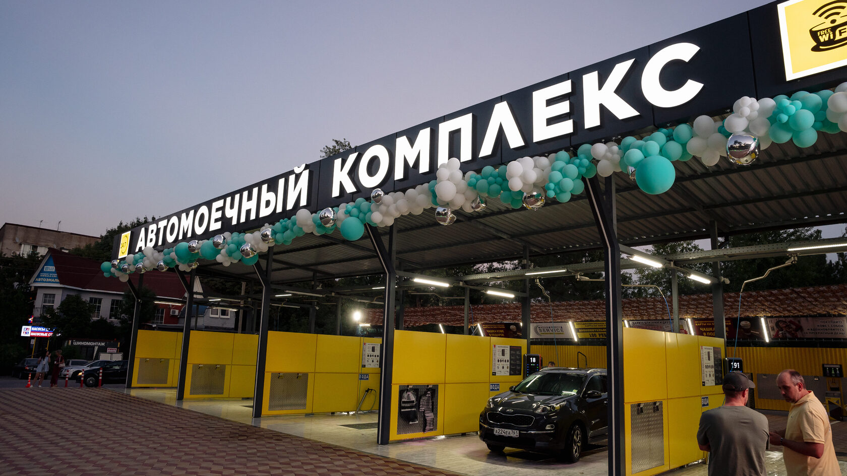 Премиальная мойка самообслуживания