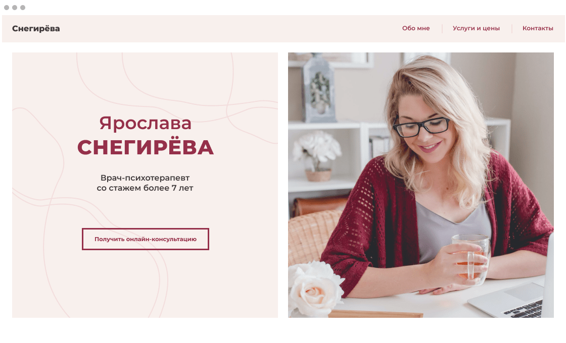 Психолог сайт. Психолог. Сайты психологов. Примеры сайтов психологов. Сайт психолога на Тильде.