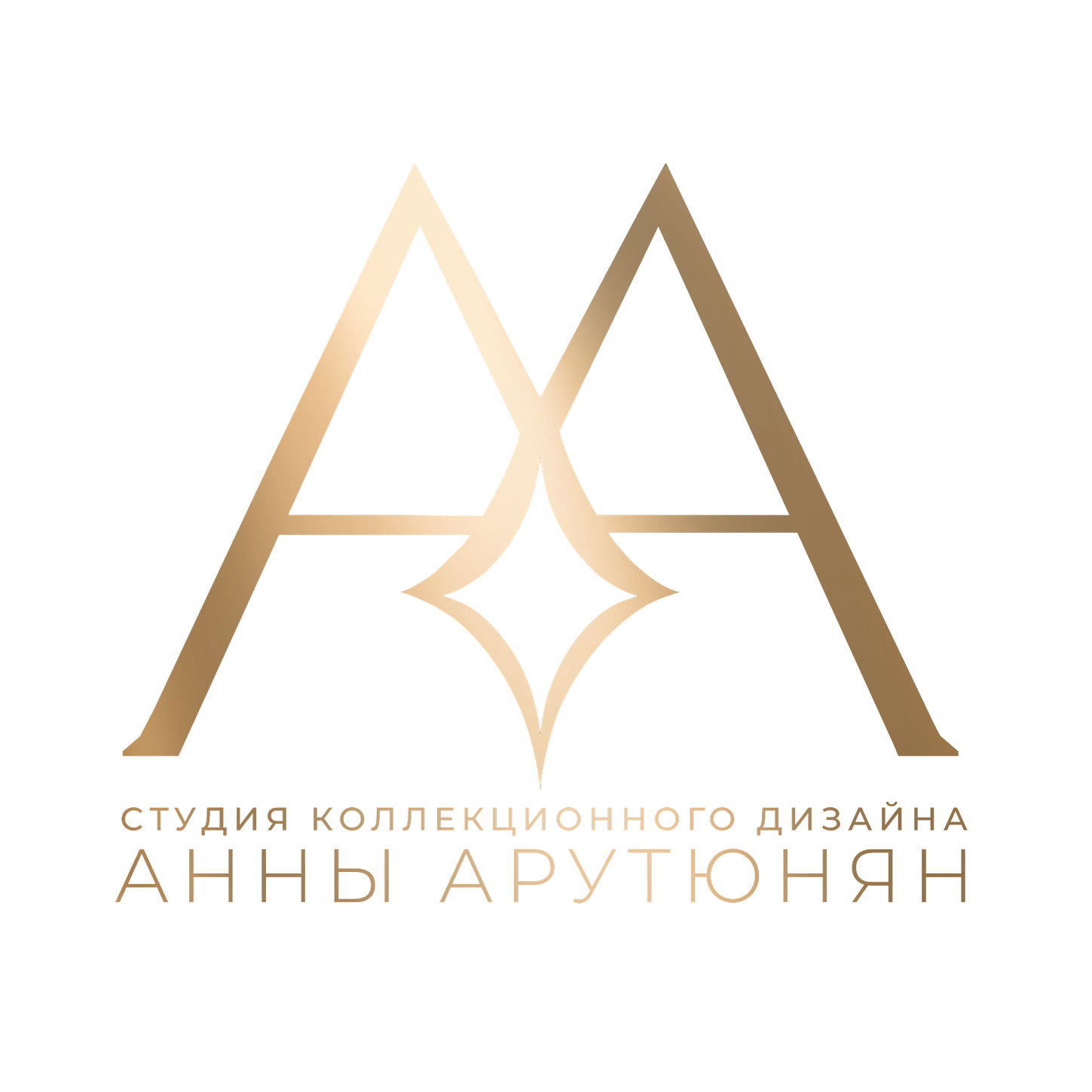 Студия коллекционного дизайна Анны Арутюнян