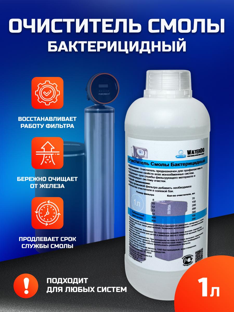 1 литр