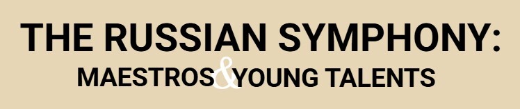 КОНЦЕРТНЫЙ СЕЗОН