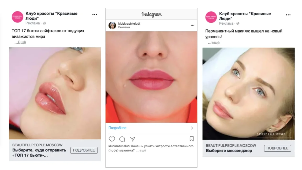 Примеры креативов с высокой конверсией