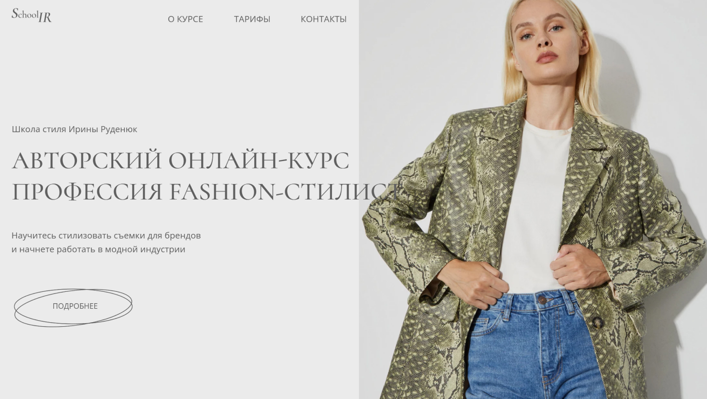 Дизайнер тильда курс. Портфолио фэшн стилиста образец.