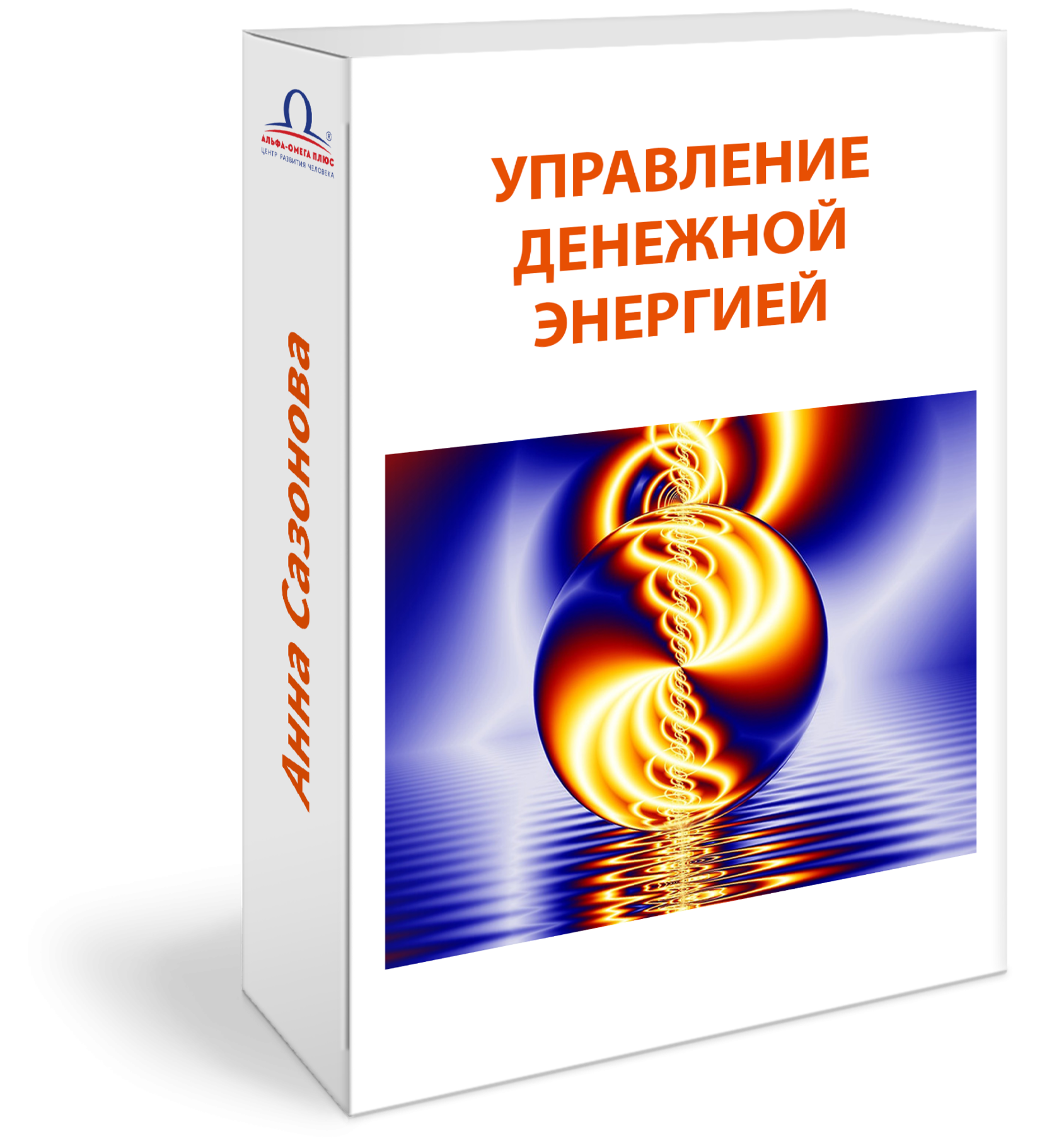 Денежная энергия 11. Энергия богатства. Женщина мужчина деньги эзотерика. Энергия денег. Изобилие и богатство.