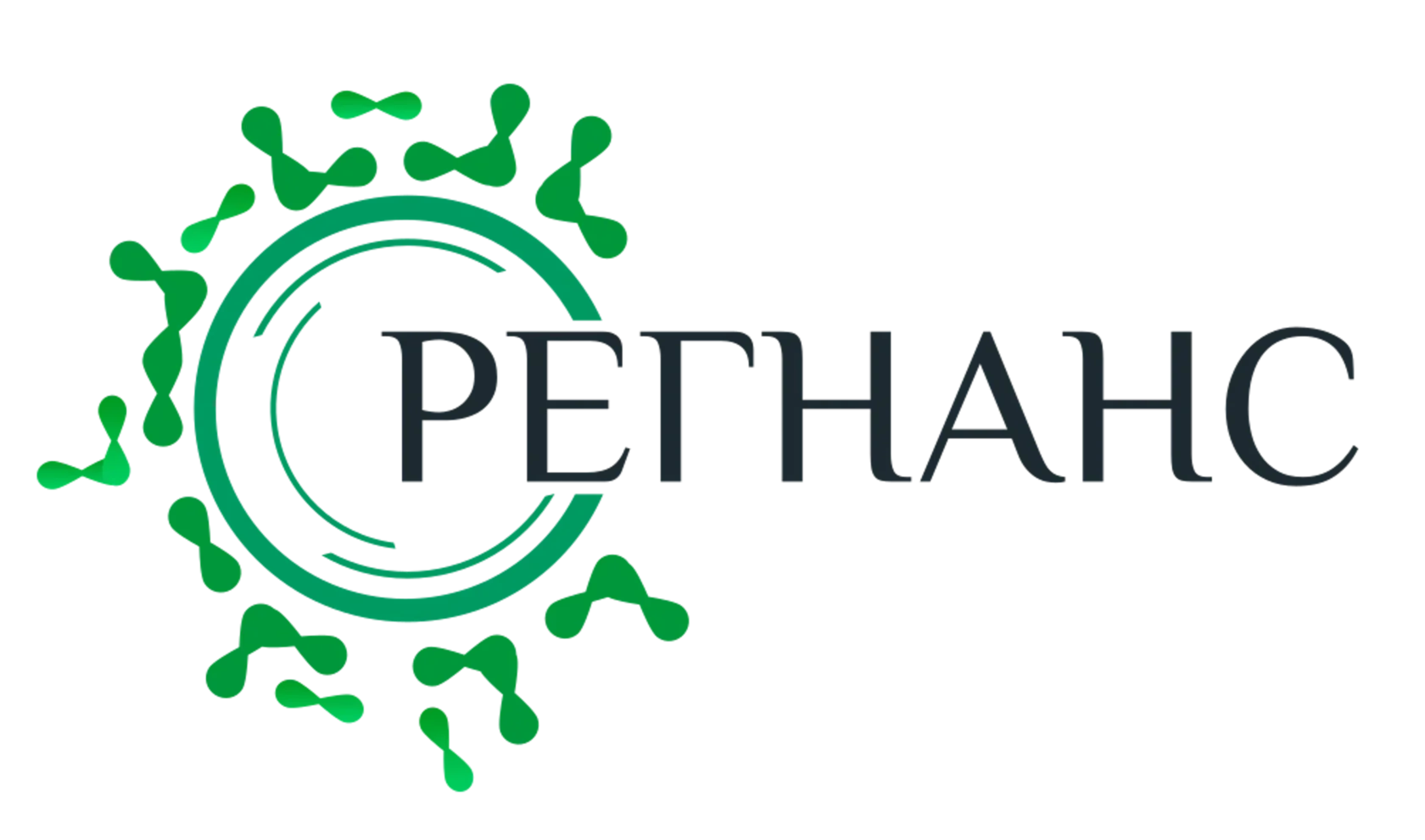 Регнанс