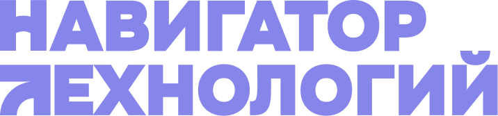 Навигатор технологий