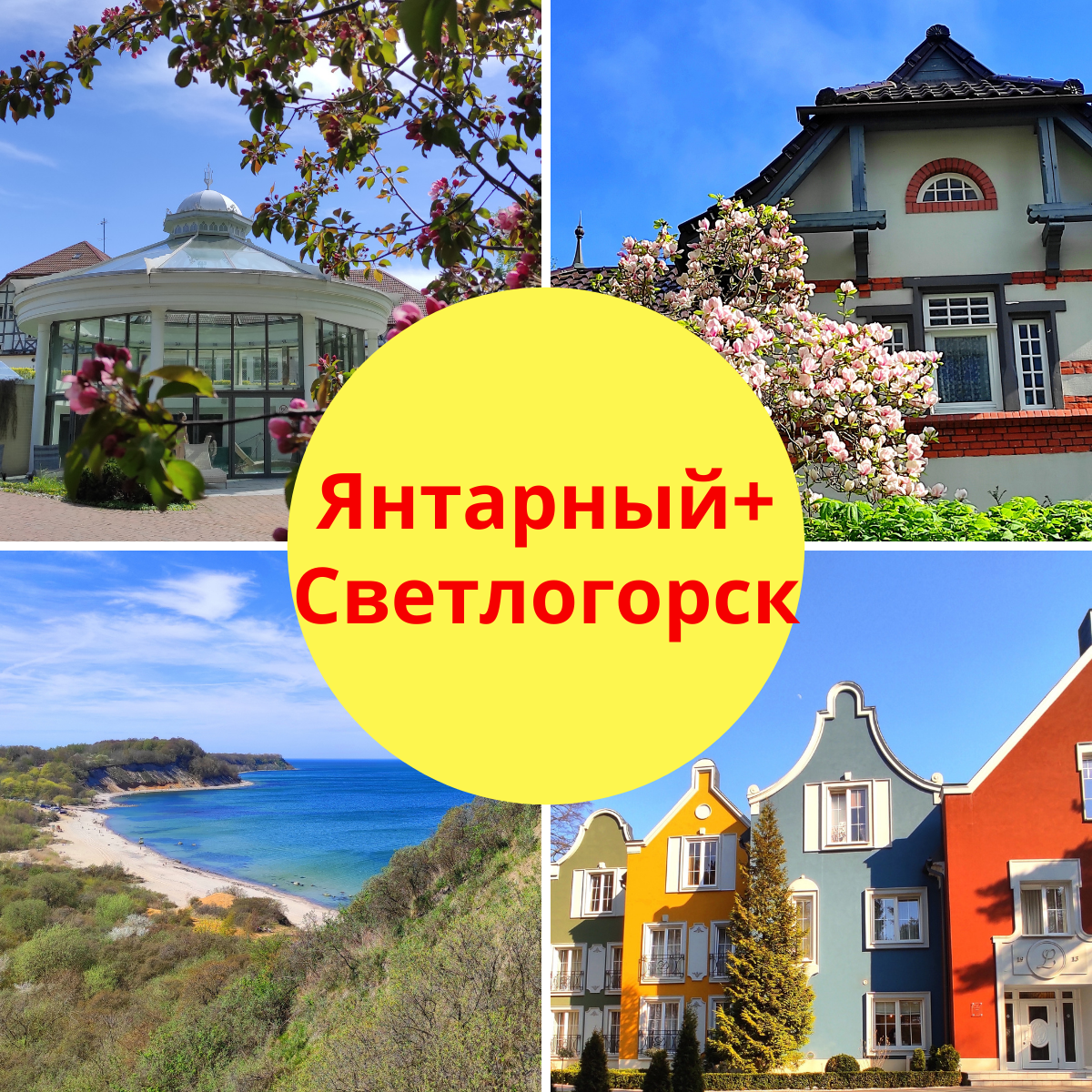 экскурсии, юго-восток Калининградской области, гид Калининград