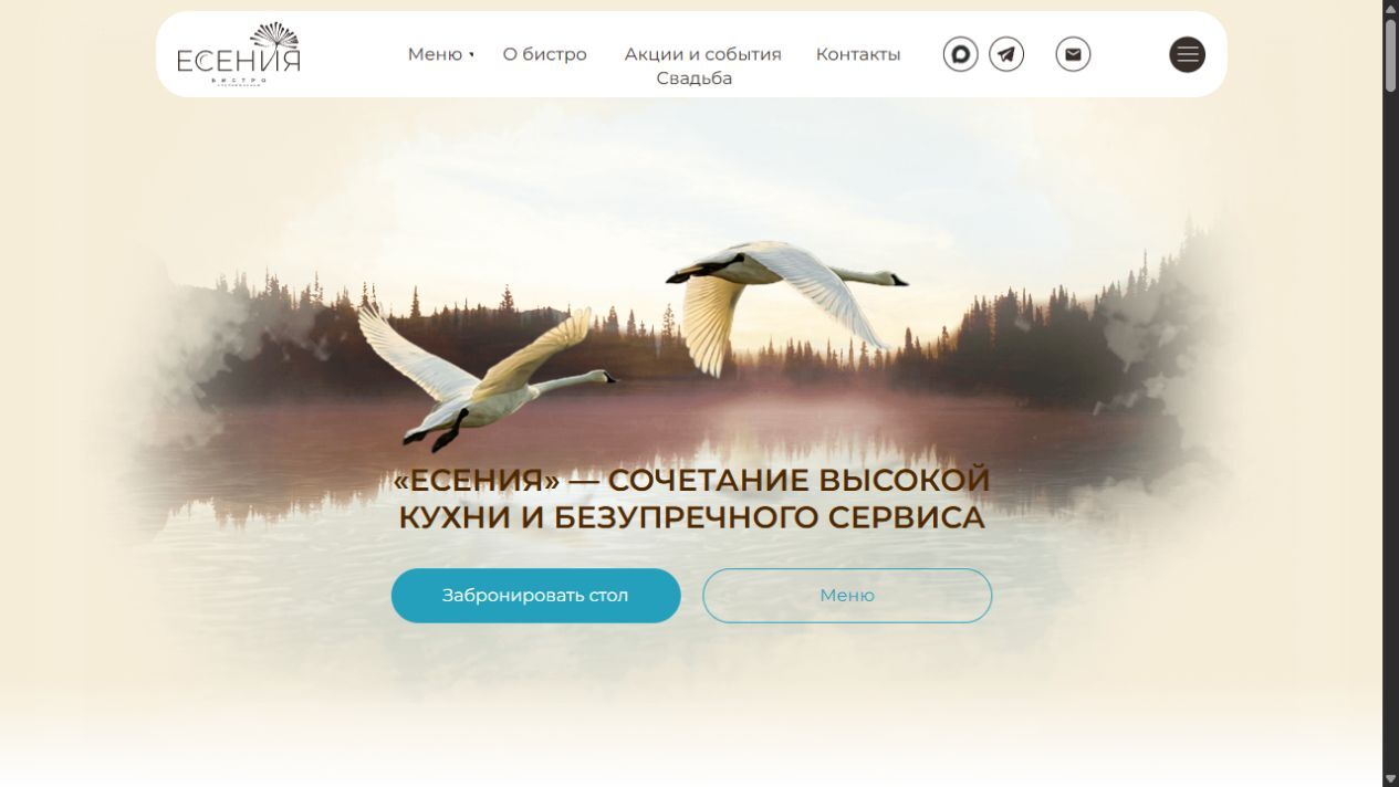Сайт бистро Есения