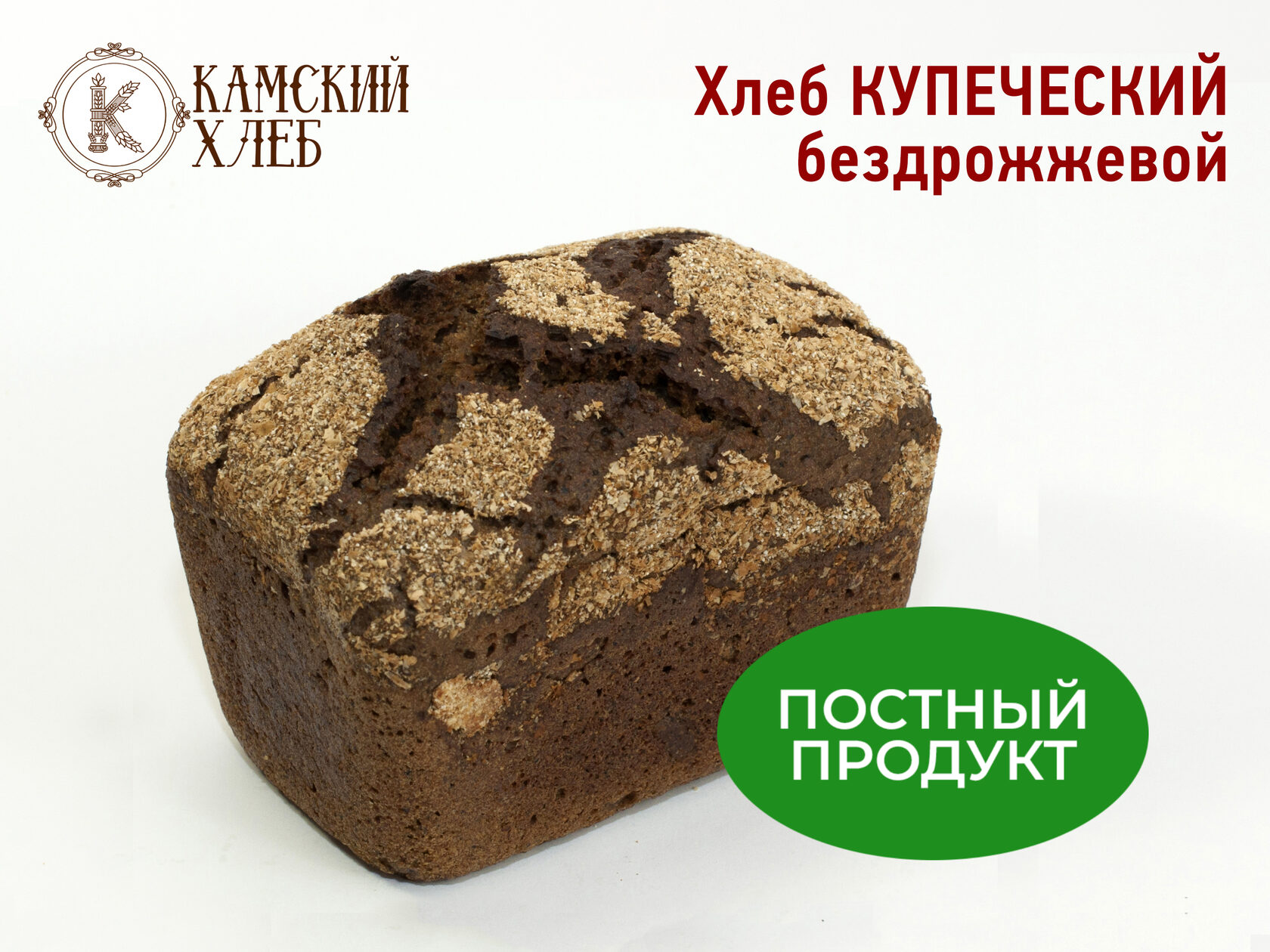 Купеческий Камский хлеб Пермь