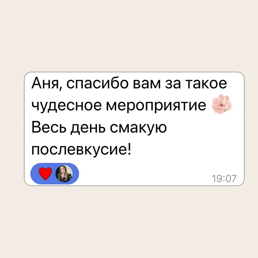 Отзыв участника 10