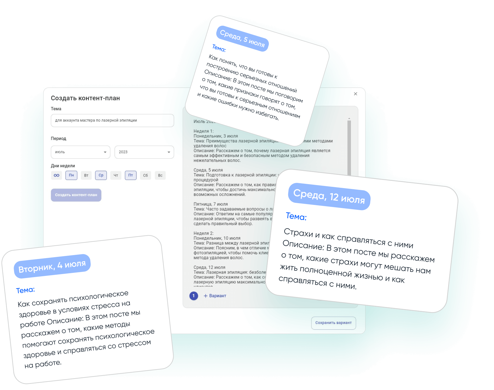 AI-ассистент в SMMplanner: Умные Рекомендации для Эффективного SMM