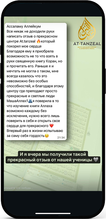 Отзыв 1
