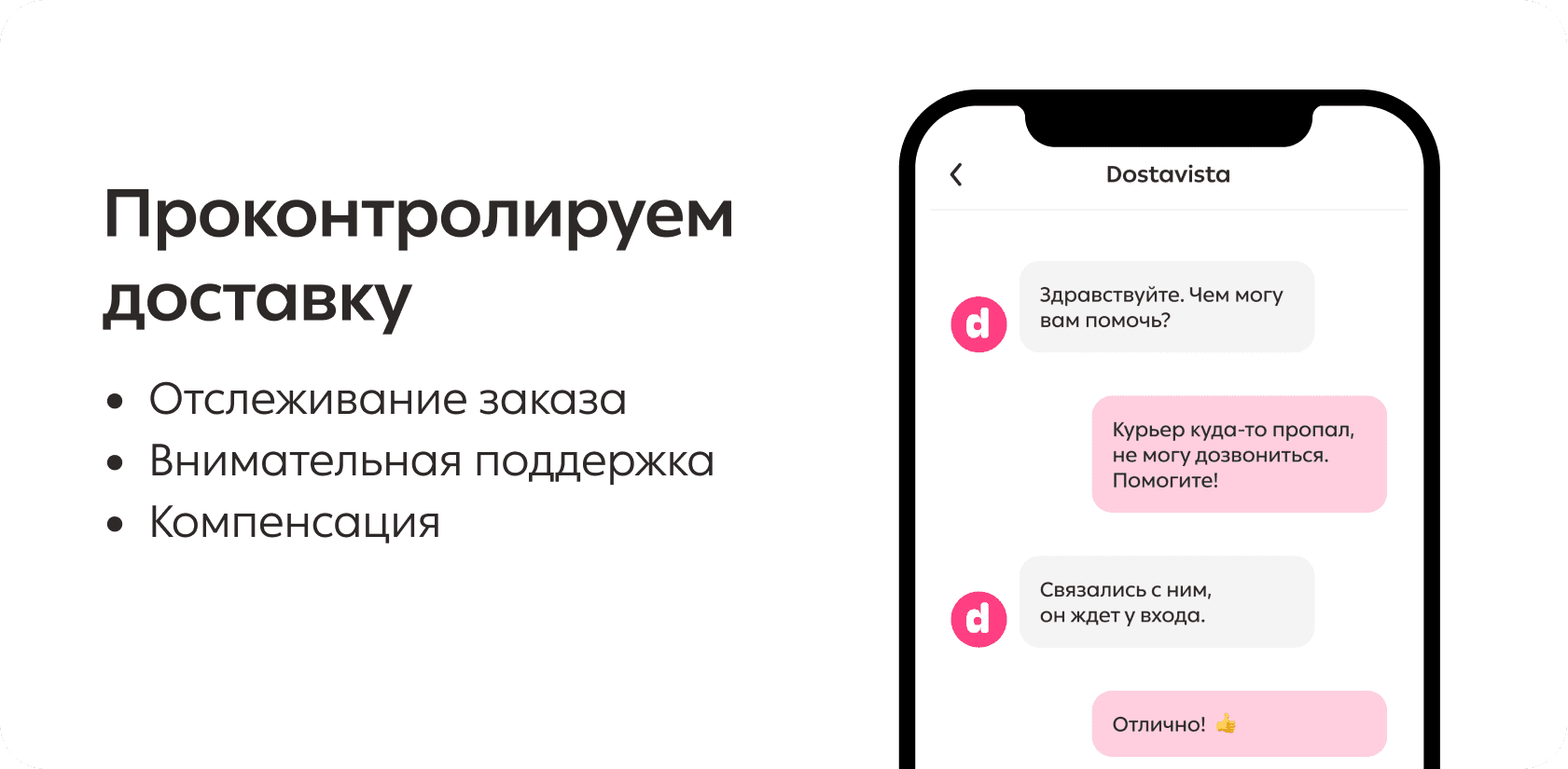 Dostavista — надёжная доставка для бизнеса в Санкт-Петербурге | Срочный  сервис курьерской доставки