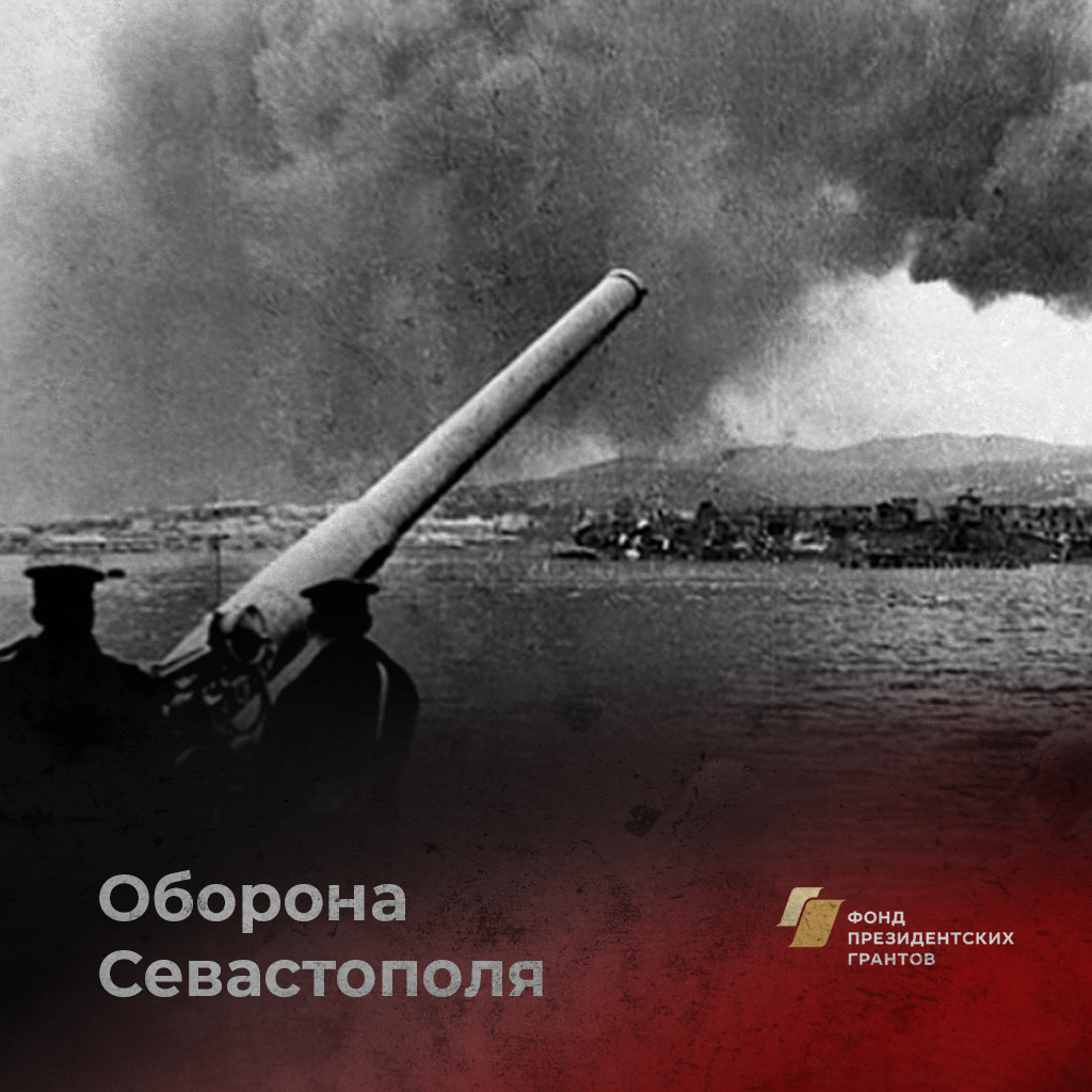 День освобождения севастополя. Оборона Севастополя и битва за Крым. Стрелец 906 последний штурм Севастополя.