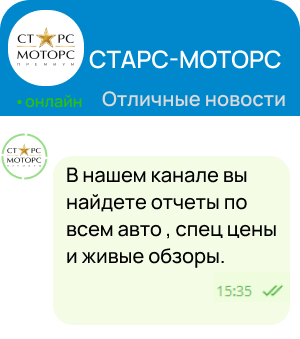 STARS MOTORS