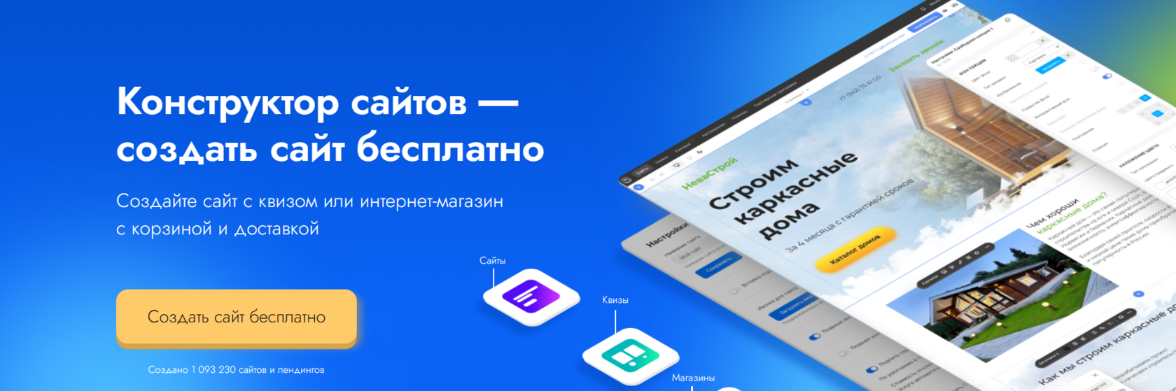 Конструктор сайтов LPmotor