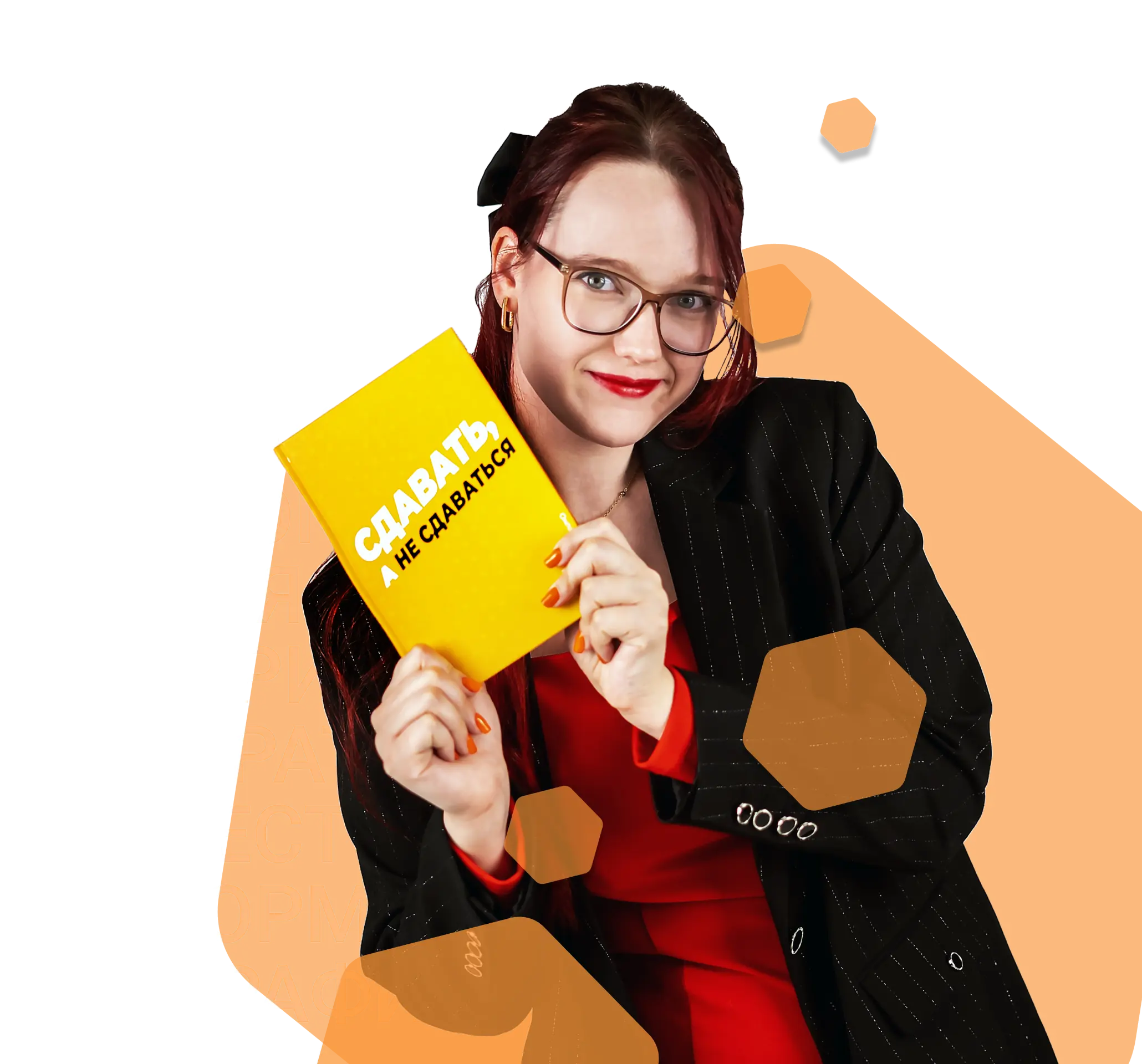 Девушка с учебником