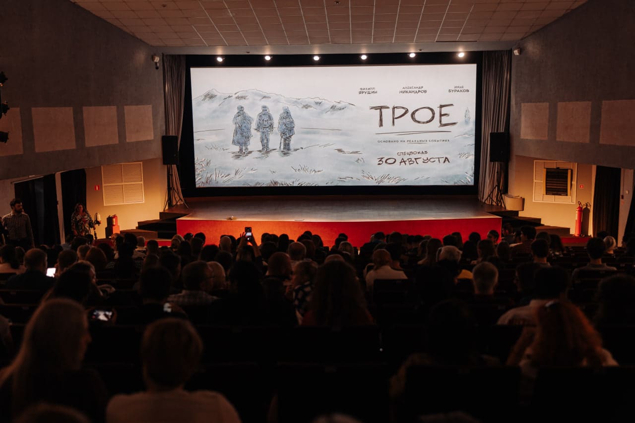 Премьера фильма «Трое» в Доме кино