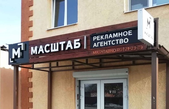 Объемные буквы для рекламной компании