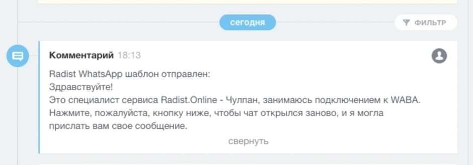 Дайджест обновлений Radist.Online