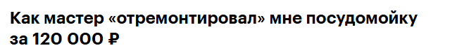 Эмоциональный заголовок
