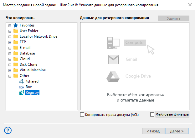 Резервная копия Windows 10 | malino-v.ru