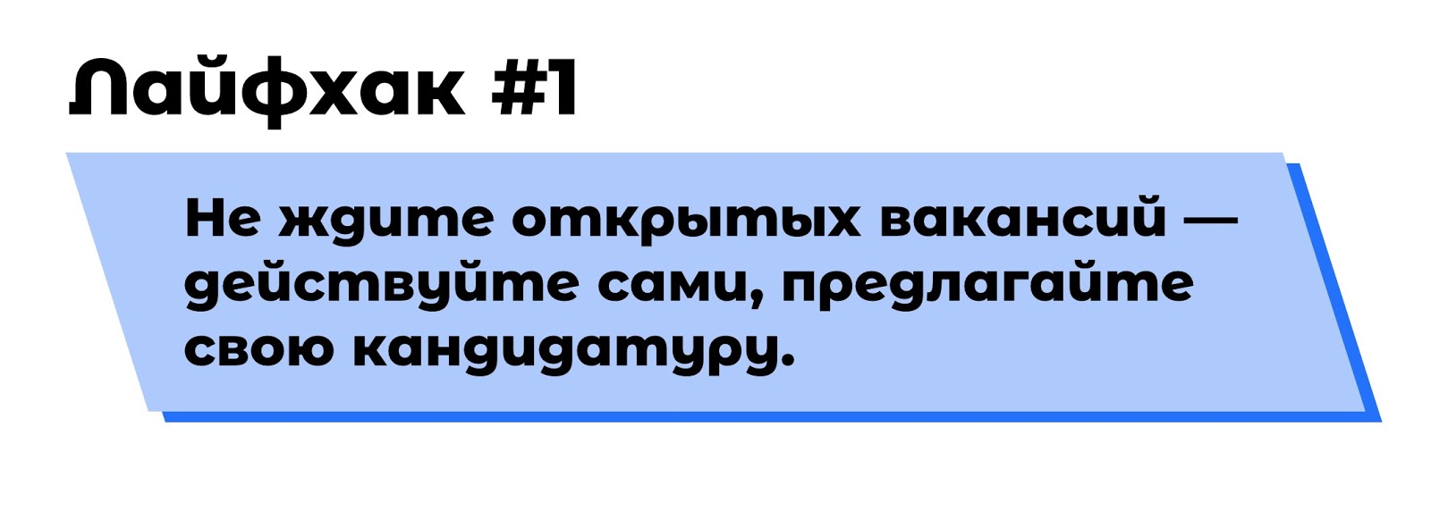 Лайфхаки разработчикам от рекрутера